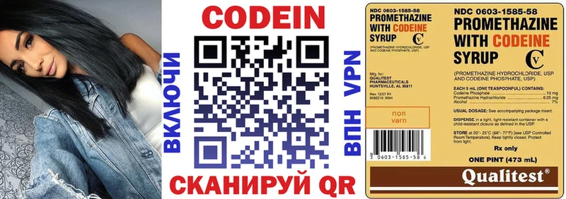 Codein напиток Lean (лин)  hydra сайт  Куртамыш  где можно купить наркотик 
