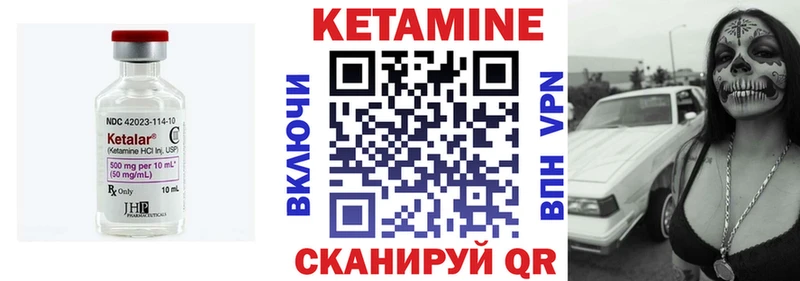 маркетплейс состав Куртамыш Кетамин VHQ