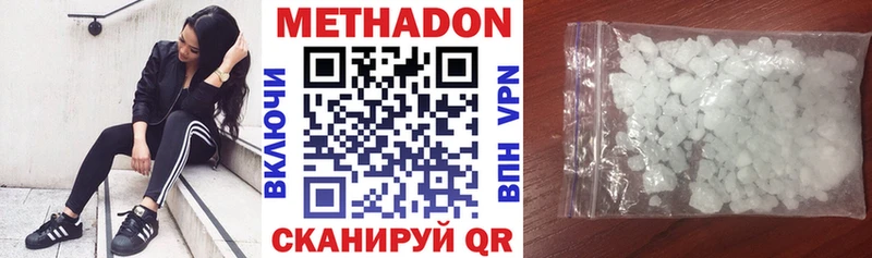 МЕТАДОН мёд Куртамыш